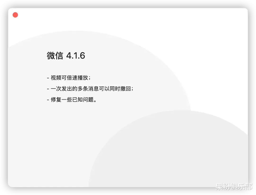 微信崇拜更新, 大波新功能!